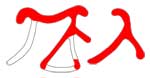 La partie rouge de la marque correspond à la partie visible